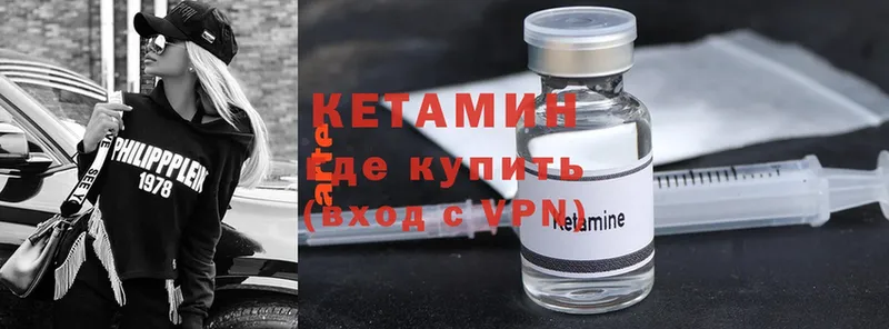 Кетамин ketamine  Константиновск 